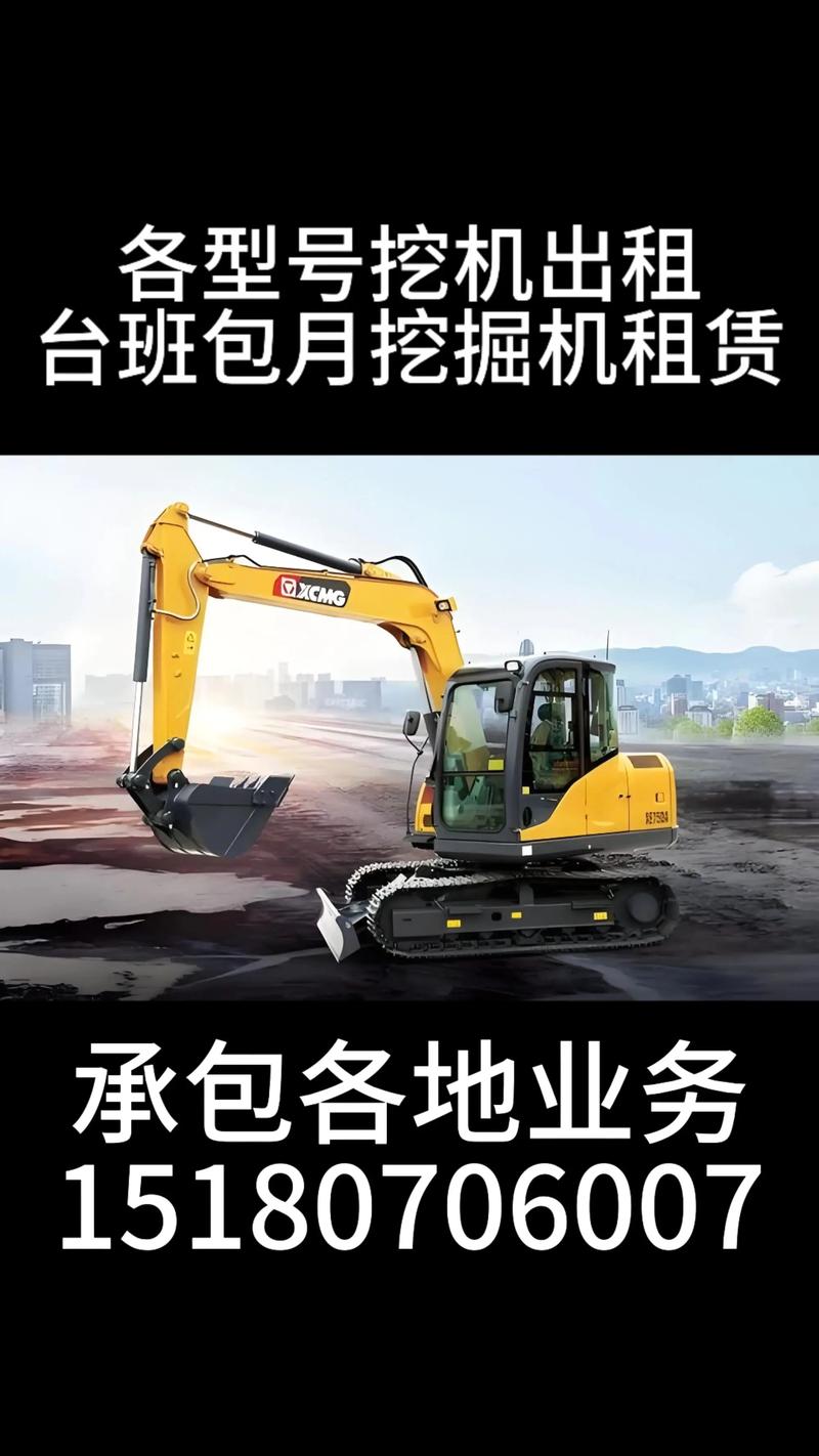 自己有挖机怎么找业务-第3张图片-宁夏农业信息网 自己有挖机怎么找业务-第3张图片-宁夏农业信息网