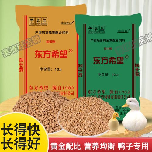 鹅下蛋喂什么饲料-第3张图片-宁夏农业信息网 鹅下蛋喂什么饲料-第3张图片-宁夏农业信息网