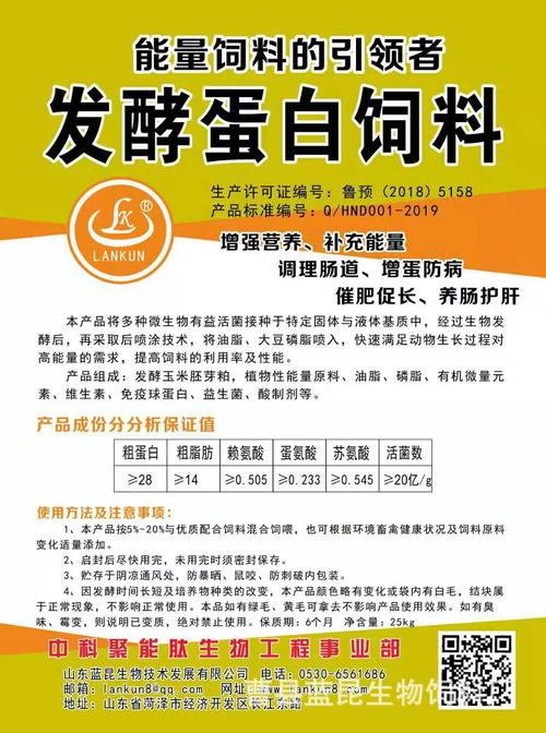 饲料蛋白有什么作用-第2张图片-宁夏农业信息网 饲料蛋白有什么作用-第2张图片-宁夏农业信息网