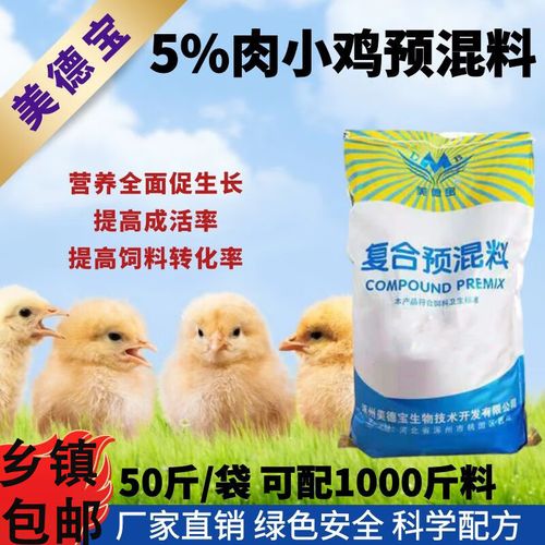 小鸡吃什么饲料长得快-第1张图片-宁夏农业信息网