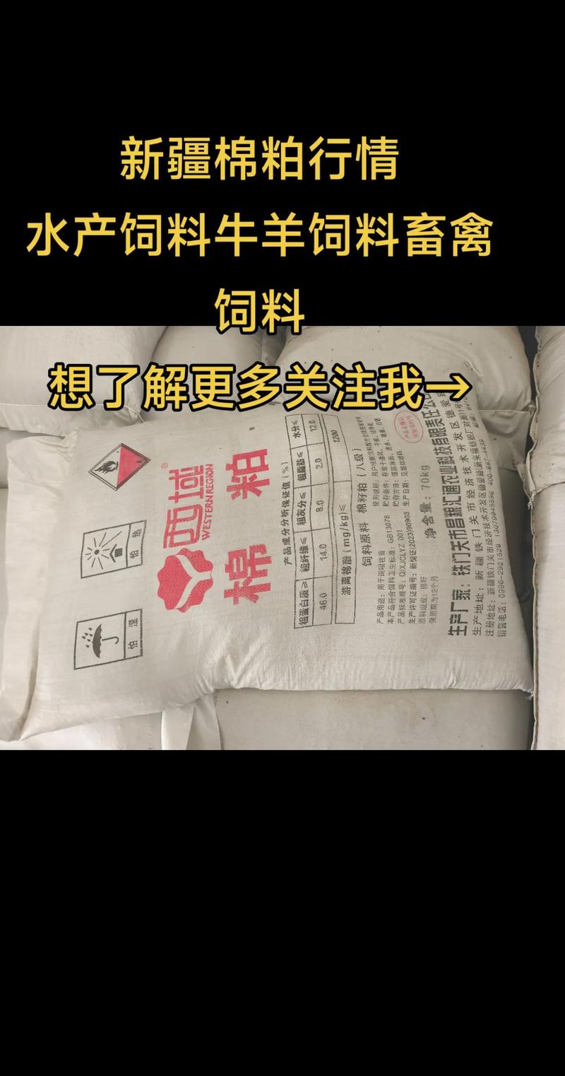 棉粕溶解度低了饲料产生什么影响-第2张图片-宁夏农业信息网 棉粕溶解度低了饲料产生什么影响-第2张图片-宁夏农业信息网