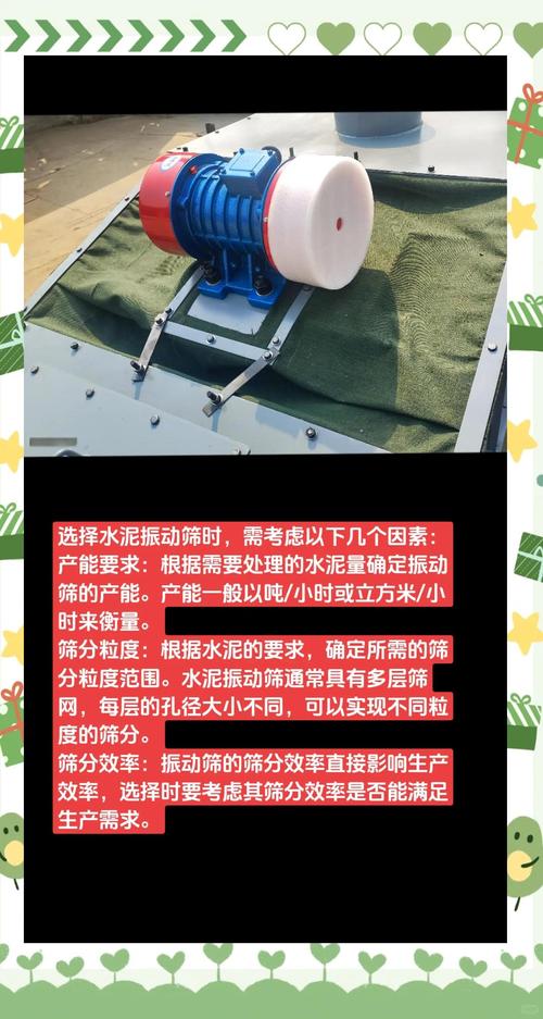 振动筛怎么振动-第3张图片-宁夏农业信息网