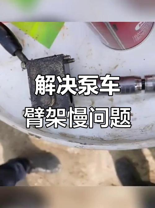 泵车臂长不够怎么办-第2张图片-宁夏农业信息网