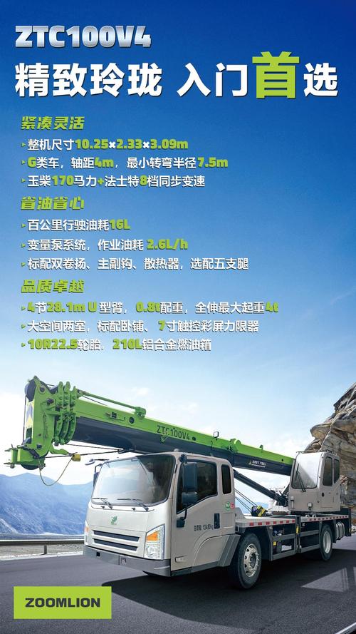 中联吊车怎么看吨位-第1张图片-宁夏农业信息网 中联吊车怎么看吨位-第1张图片-宁夏农业信息网