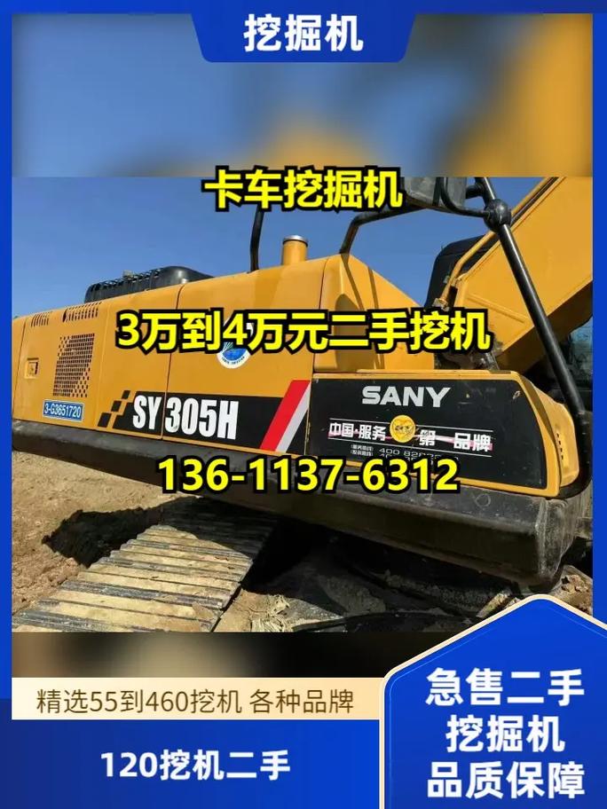 挖机销售怎么销售-第2张图片-宁夏农业信息网 挖机销售怎么销售-第2张图片-宁夏农业信息网