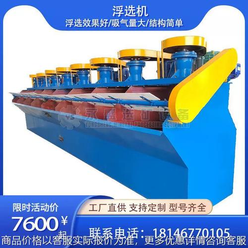 怎么消除浮选机的泡沫-第3张图片-宁夏农业信息网