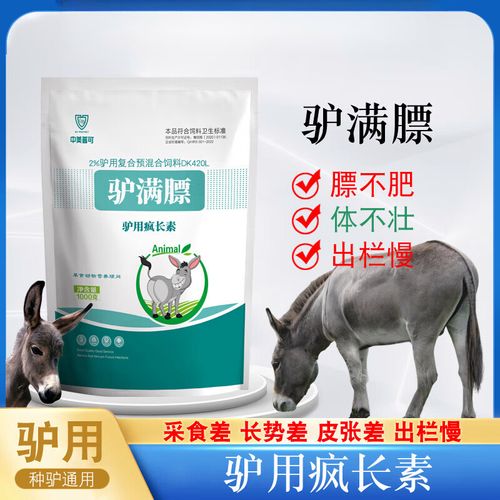 肉驴什么饲料最好-第3张图片-宁夏农业信息网