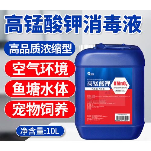 养殖鱼池用什么方法消毒杀菌-第3张图片-宁夏农业信息网