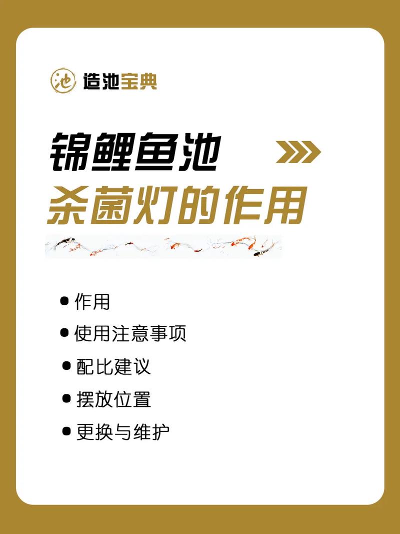 养殖鱼池用什么方法消毒杀菌-第2张图片-宁夏农业信息网