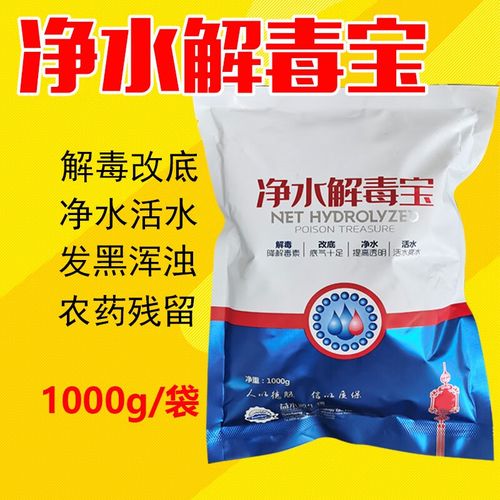 水产养殖解毒用什么产品好-第3张图片-宁夏农业信息网