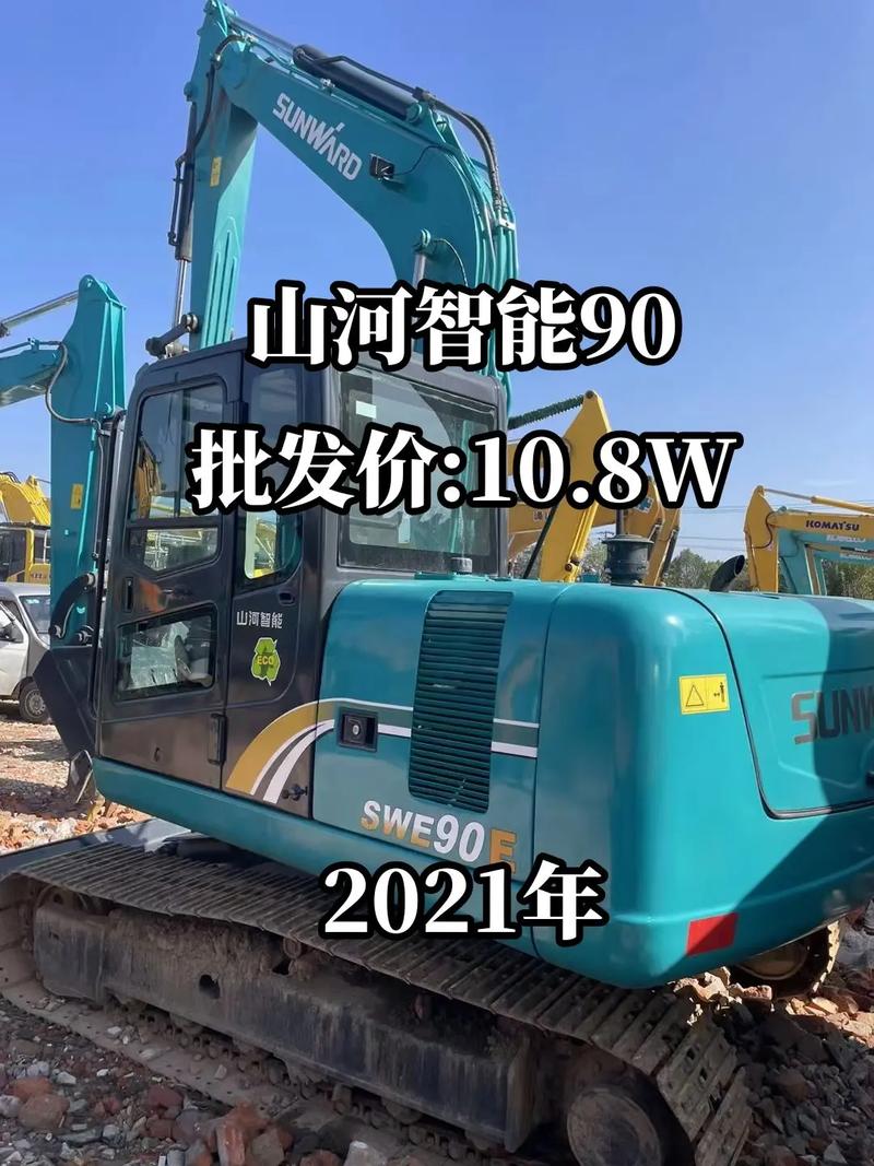 山河智能90e怎么样-第1张图片-宁夏农业信息网