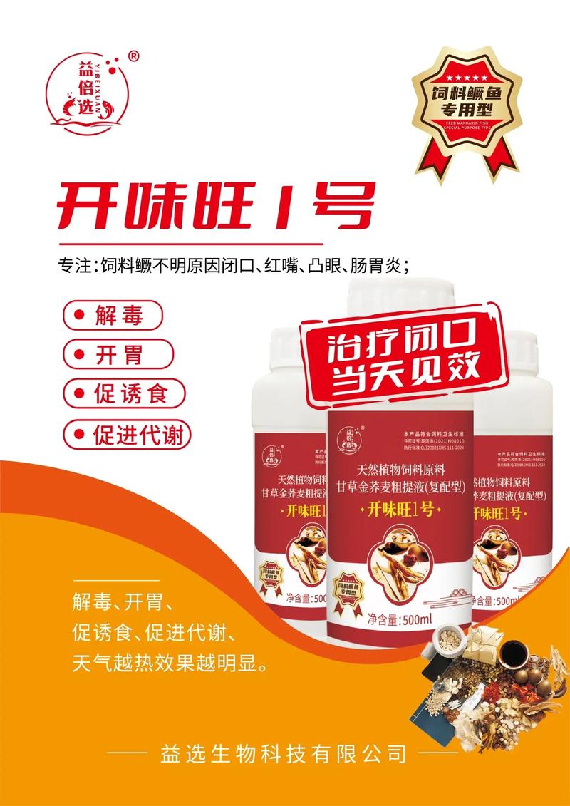 鳜鱼养殖用什么药-第3张图片-宁夏农业信息网