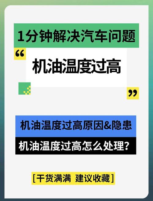 发动机油温怎么处理-第1张图片-宁夏农业信息网 发动机油温怎么处理-第1张图片-宁夏农业信息网