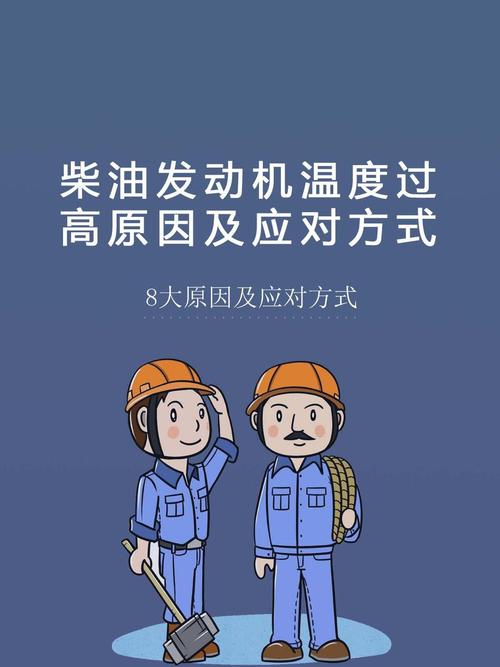 发动机油温怎么处理-第2张图片-宁夏农业信息网 发动机油温怎么处理-第2张图片-宁夏农业信息网
