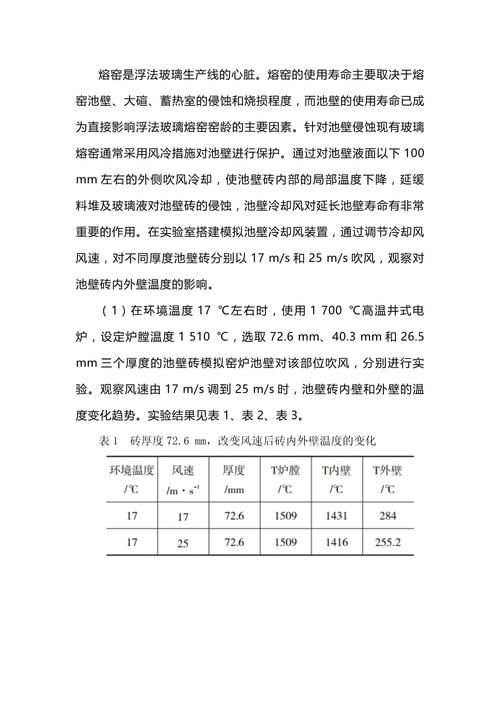 风怎么影响温度-第3张图片-宁夏农业信息网