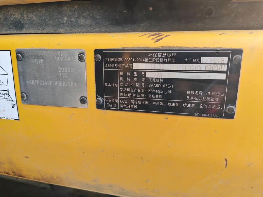 小松挖机时间表怎么看-第3张图片-宁夏农业信息网