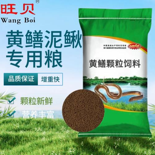 黄鳝饲料在什么地方买-第2张图片-宁夏农业信息网 黄鳝饲料在什么地方买-第2张图片-宁夏农业信息网