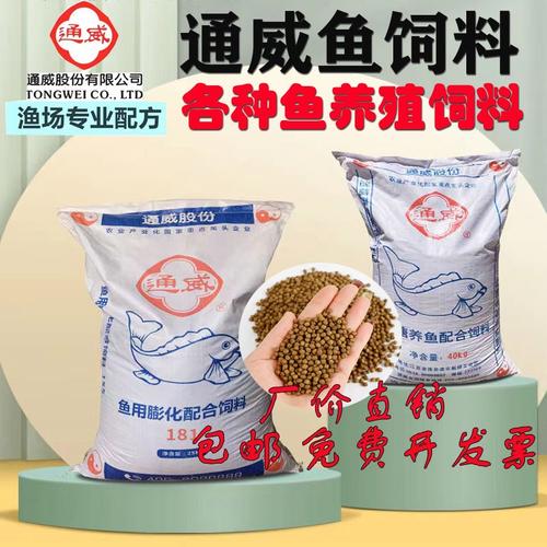 冬天鱼饲料什么添加剂能使鱼进食-第3张图片-宁夏农业信息网