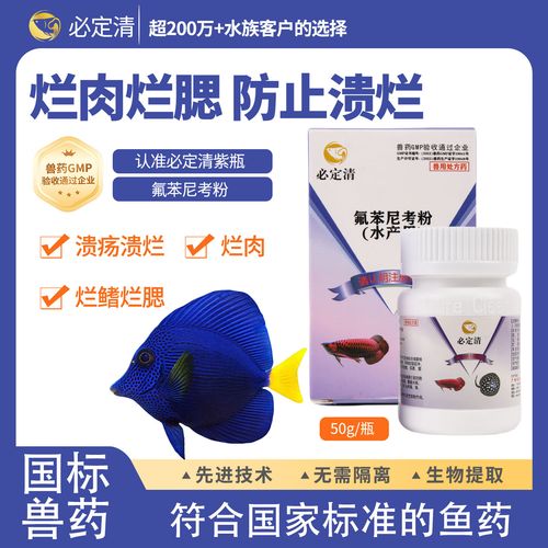 国内养殖鱼用什么药-第2张图片-宁夏农业信息网
