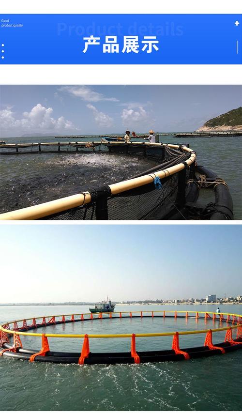 深海网箱养殖采用什么材料-第3张图片-宁夏农业信息网