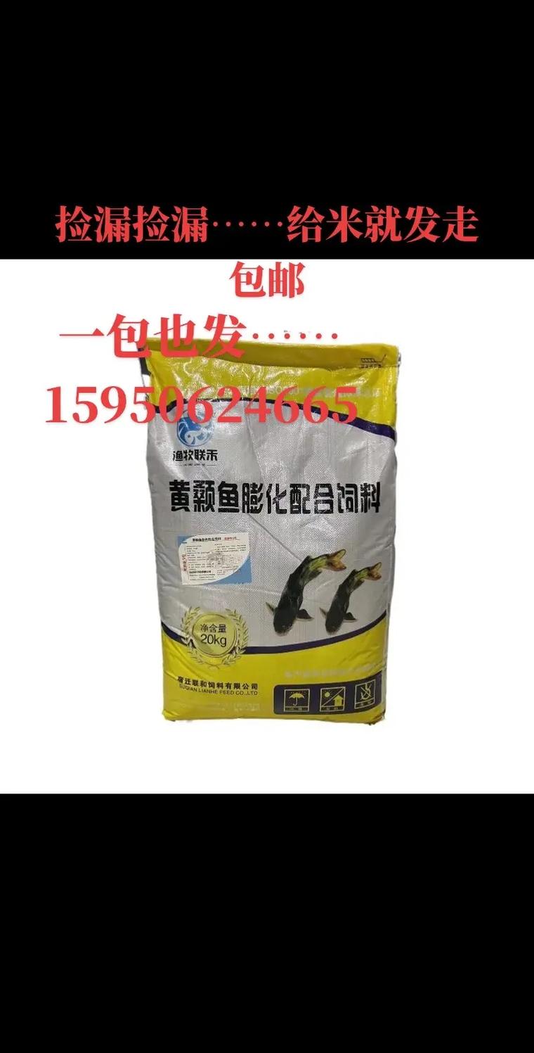 黄骨鱼养殖喂什么饲料-第3张图片-宁夏农业信息网