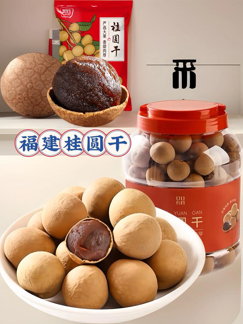 看桂圆价格是多少-第3张图片-宁夏农业信息网