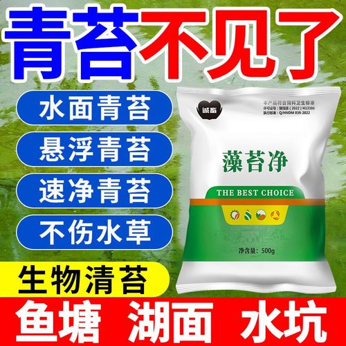 水产养殖杀绿藻用什么好-第2张图片-宁夏农业信息网