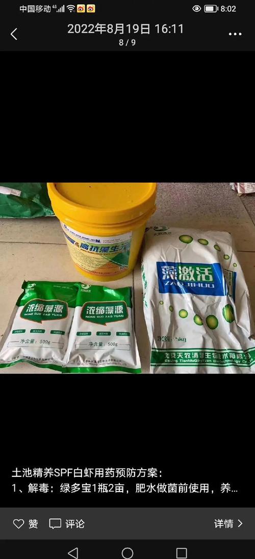 对虾养殖改底用的什么药物-第3张图片-宁夏农业信息网 对虾养殖改底用的什么药物-第3张图片-宁夏农业信息网