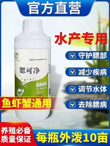 鱼塘养殖都用些什么药-第3张图片-宁夏农业信息网