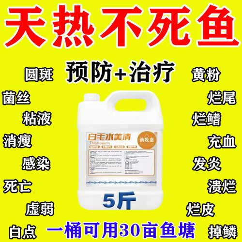 鱼塘养殖都用些什么药-第2张图片-宁夏农业信息网