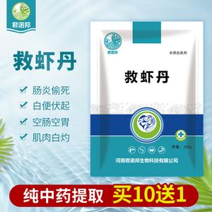 虾养殖怕什么农药-第2张图片-宁夏农业信息网