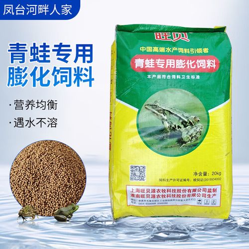 饲料蛙是什么意思-第2张图片-宁夏农业信息网