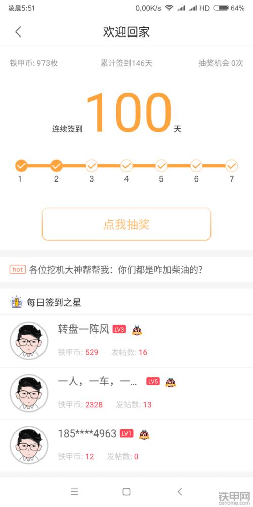 铁甲怎么发帖-第3张图片-宁夏农业信息网