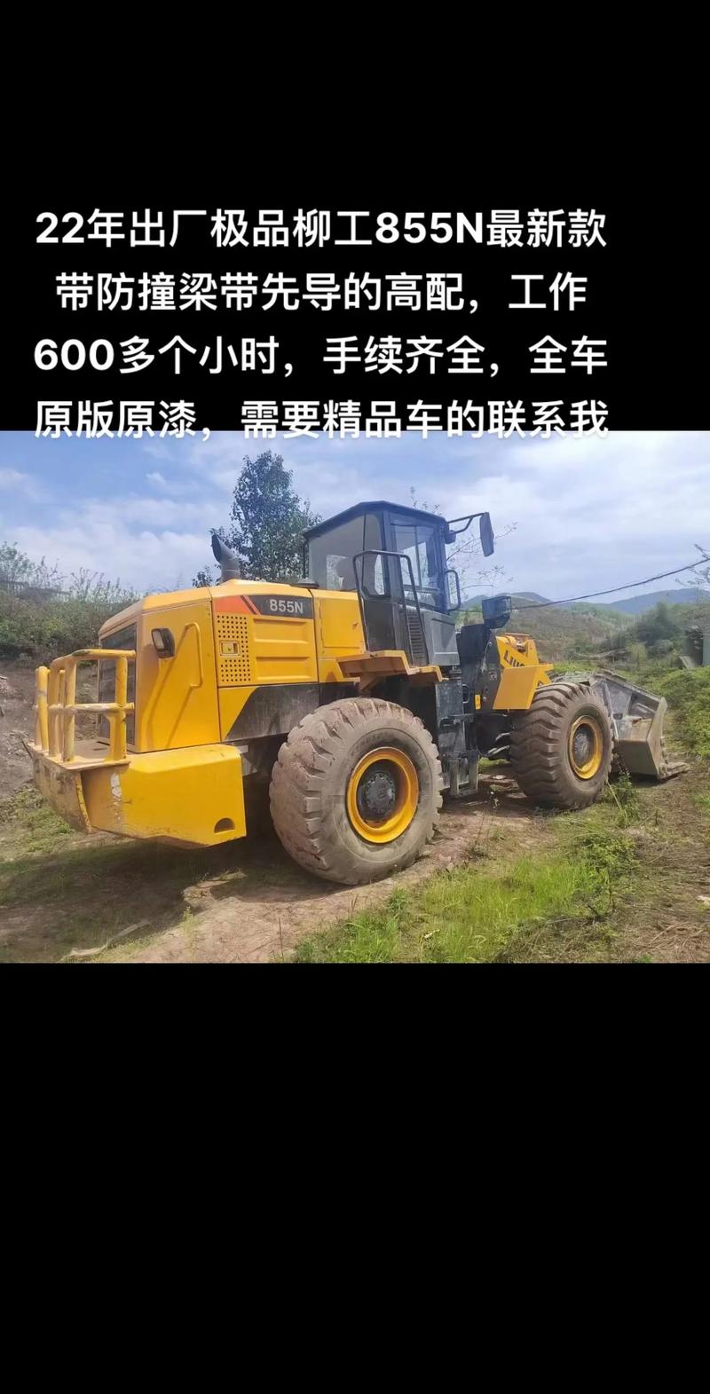 二手装载机怎么入账-第2张图片-宁夏农业信息网