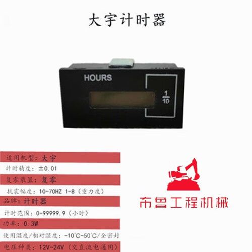 小松怎么计时器-第2张图片-宁夏农业信息网