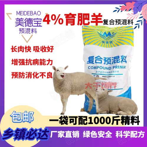 羊一般吃什么饲料-第3张图片-宁夏农业信息网