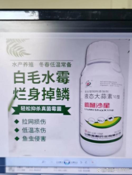 硫醚沙星在水产养殖具体有何作用？-第3张图片-宁夏农业信息网