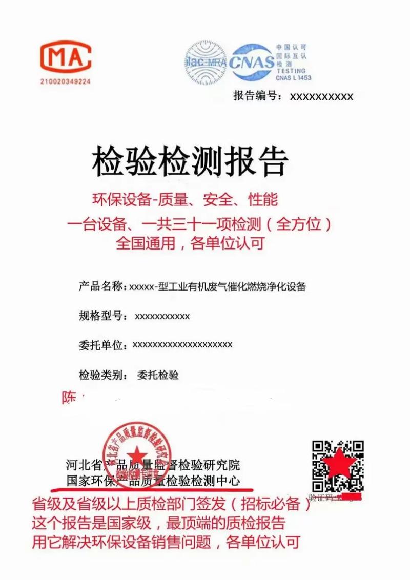 国家水产品质量监督检验中心有何权威作用？-第3张图片-宁夏农业信息网