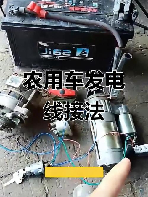 24V农用车发电机与电瓶怎么正确接线?-第2张图片-宁夏农业信息网 24V农用车发电机与电瓶怎么正确接线?-第2张图片-宁夏农业信息网