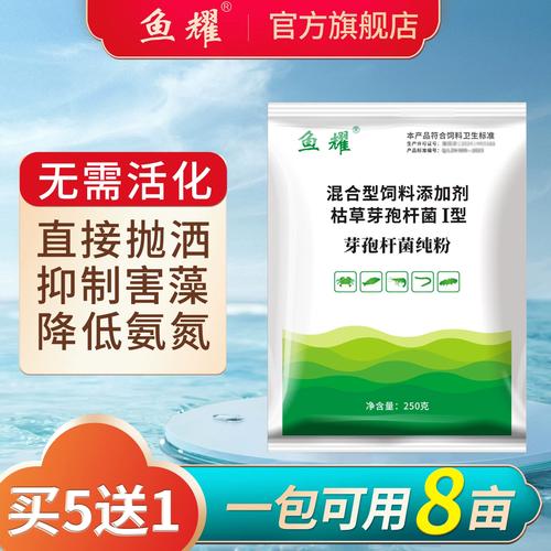 芽孢杆菌如何助力水产养殖提质增效？-第2张图片-宁夏农业信息网
