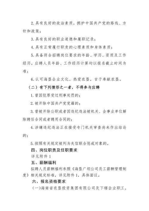 2025海南水产养殖招聘，哪些岗位最紧缺？-第3张图片-宁夏农业信息网
