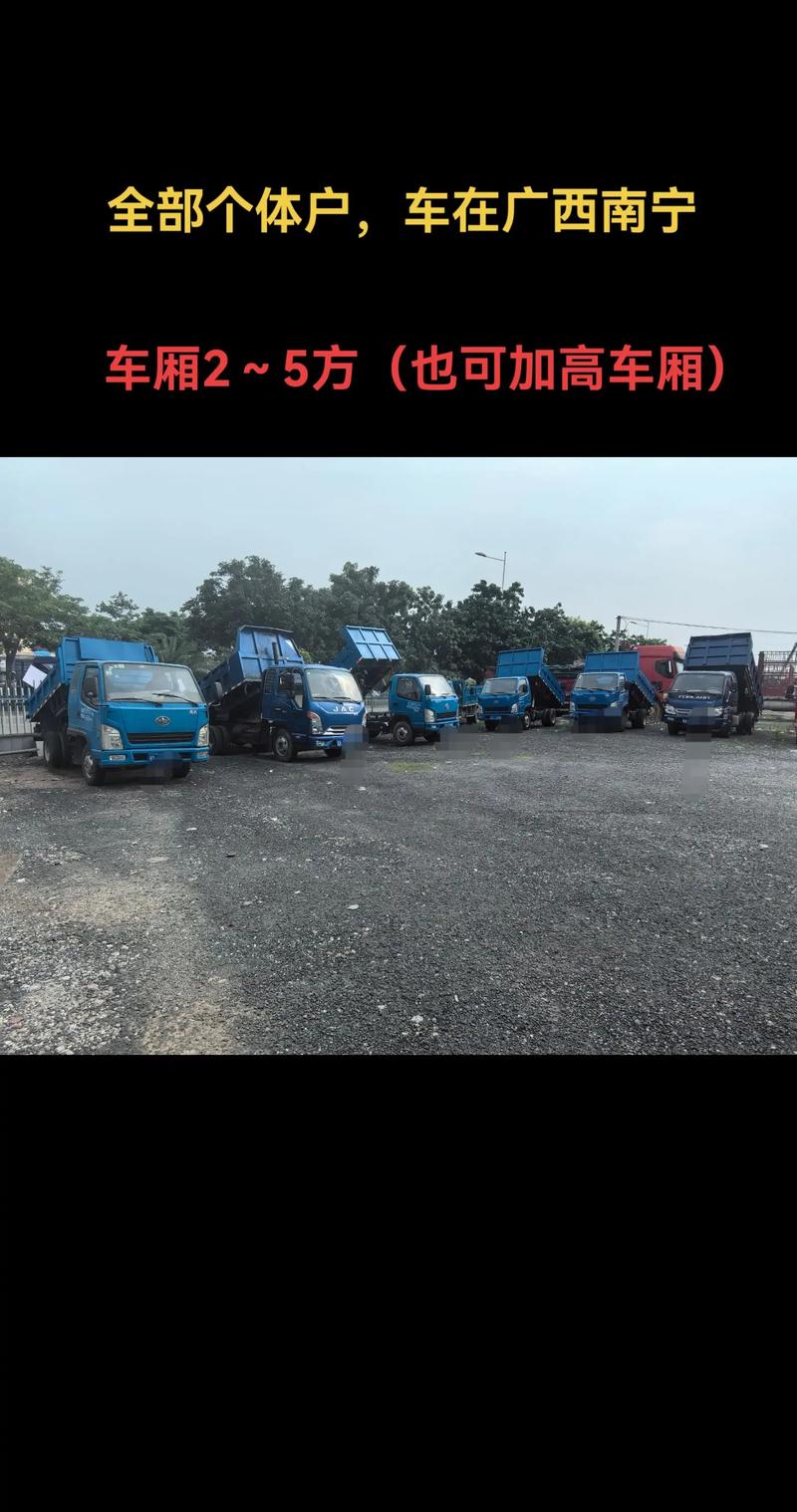 南宁二手农用车百姓网能买吗？-第2张图片-宁夏农业信息网