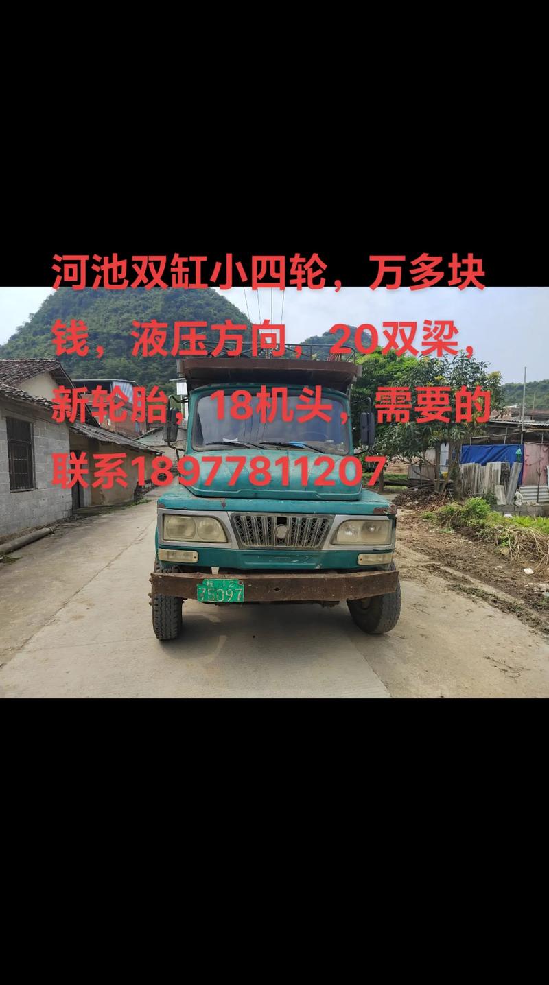 百姓网二手农用车河池哪里找？-第1张图片-宁夏农业信息网