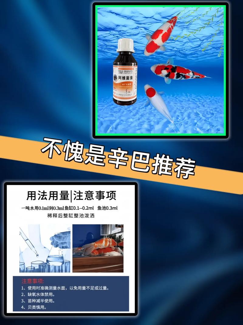 水产用阿维菌素能杀哪些虫？-第3张图片-宁夏农业信息网