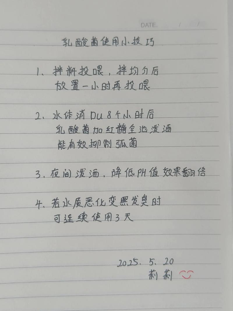 乳酸菌如何助力水产养殖提质增效?-第2张图片-宁夏农业信息网 乳酸菌如何助力水产养殖提质增效?-第2张图片-宁夏农业信息网