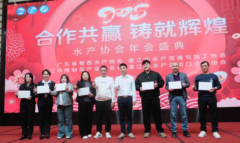 2025年水产学会年会将聚焦哪些前沿议题？-第2张图片-宁夏农业信息网