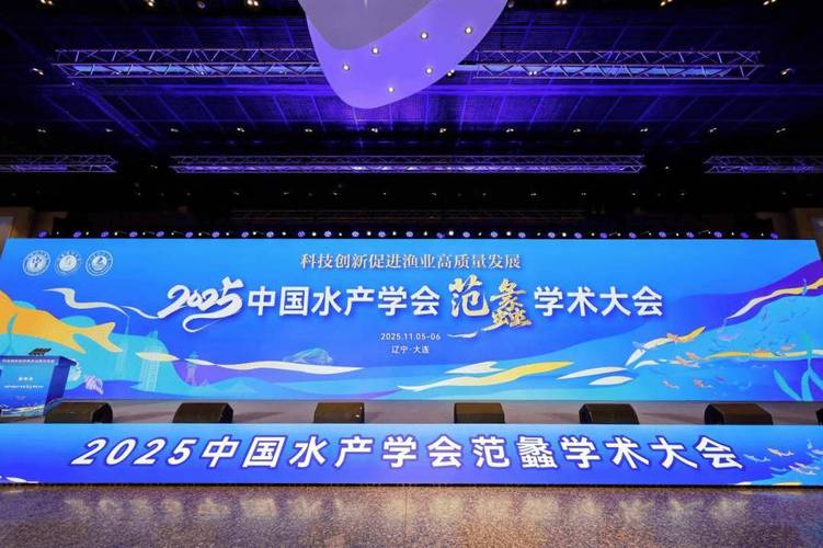 2025年水产学会年会将聚焦哪些前沿议题？-第3张图片-宁夏农业信息网