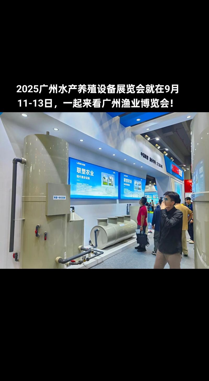 2025国际水产养殖展亮点与趋势有哪些？-第2张图片-宁夏农业信息网