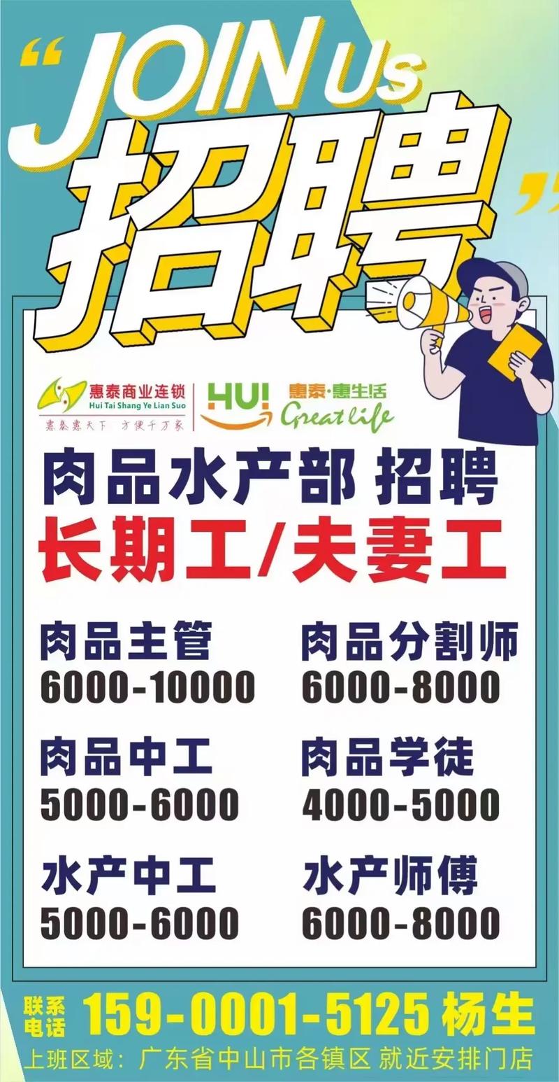 广州水产集团招聘有哪些岗位和要求？-第1张图片-宁夏农业信息网