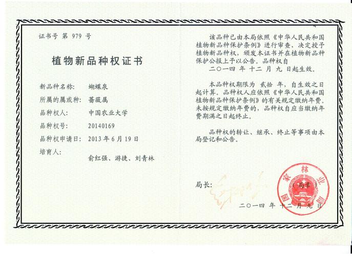 华康一号鳜鱼新品种证书有何优势？-第1张图片-宁夏农业信息网